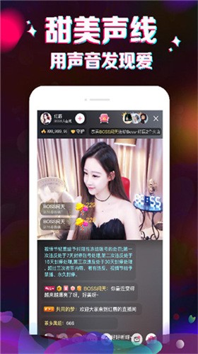 花儿直播最新版下载