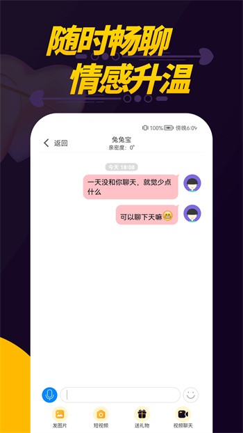 春雨直播苹果下载安装