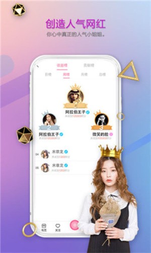 蜜柚app官网版版下载