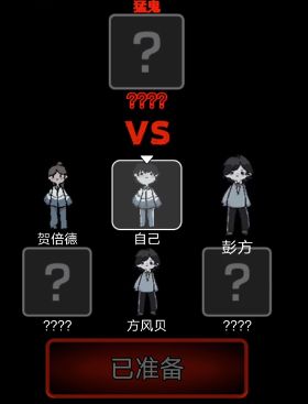 猛鬼宿舍可以联机吗 猛鬼宿舍可以联机吗