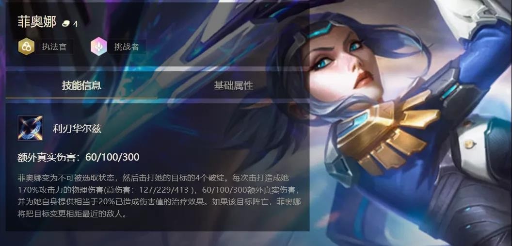 云顶之弈S6赛季白魔剑姬阵容玩法