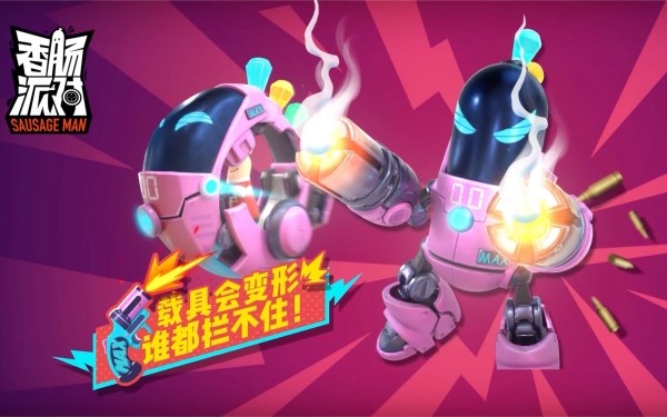 香肠派对先行服和正式服有什么区别-香肠派对先行服和正式服区别介绍