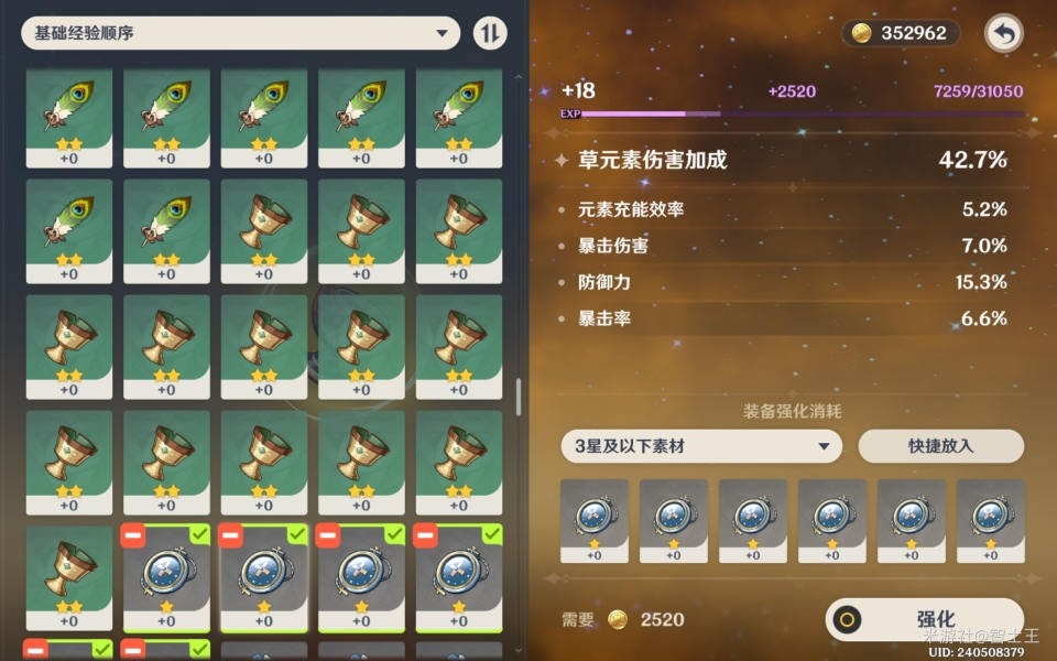 原神圣遗物狗粮路线图最新2023 原神圣遗物狗粮采集路线汇总