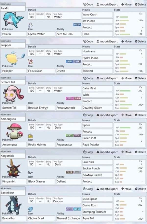 《宝可梦朱紫》S2双打吼叫尾核心主C队分享
