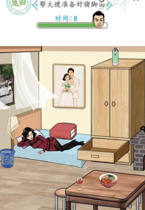 《汉字找茬王》闺房整理帮大嫂准备好猪脚面通关攻略