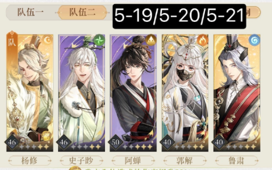 代号鸢阵容怎么选择搭配 代号鸢阵容搭配最佳推荐分享