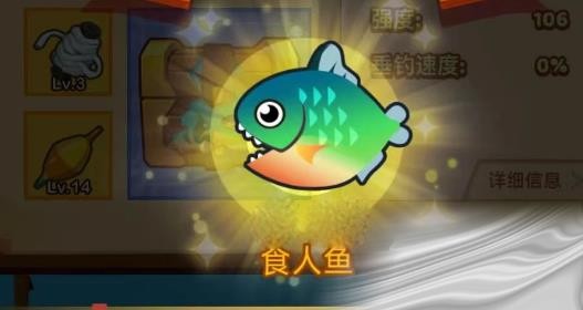疯狂骑士团怪石滩涂食人鱼怎么钓-疯狂骑士团怪石滩涂食人鱼属性强度要求一览