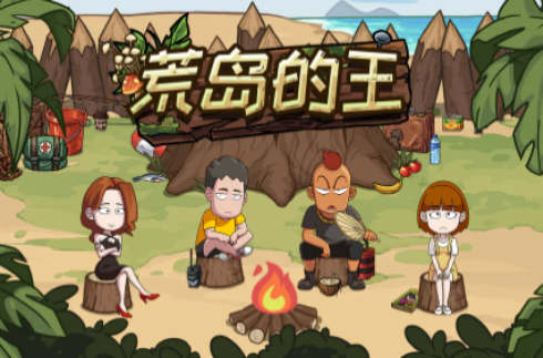 微信小程序荒岛的王兑换码2023最新一览-荒岛的王激活码是多少
