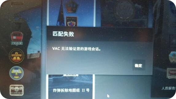 csgo国服vac无法验证会话怎么办-解决方案一览