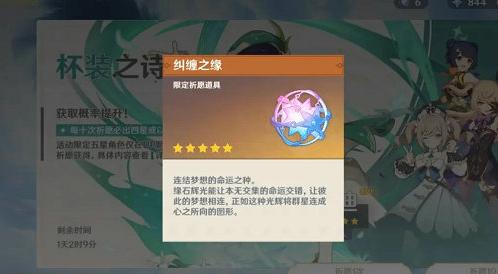 原神10个纠缠之缘兑换码2023永久-原神10个纠缠之缘永久兑换码大全
