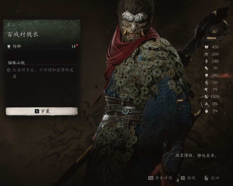 ‌黑神话悟空百戏衬钱衣获取方法