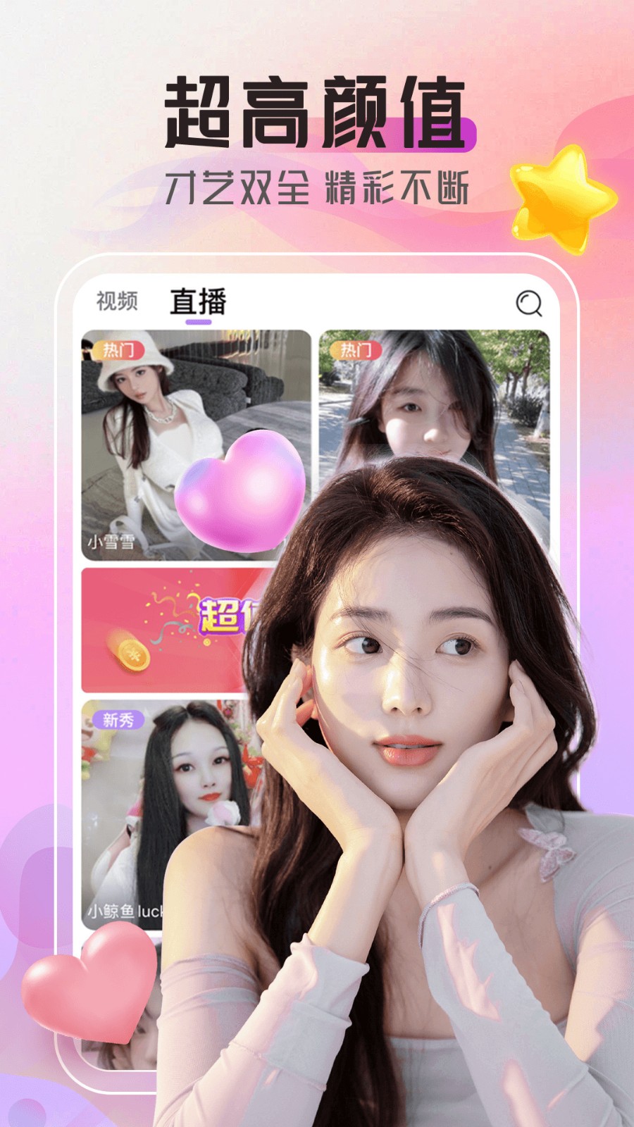 色秀直播永久免费版app