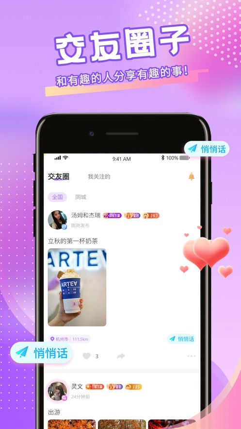 趣夜安装下载下载