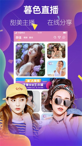 色秀直播永久免费版app