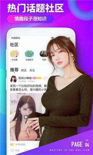 鲁鲁社区交友app免费下载下载