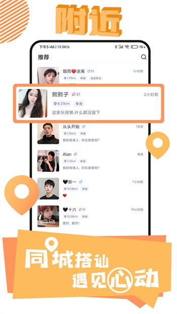 福建导航app下载入口下载