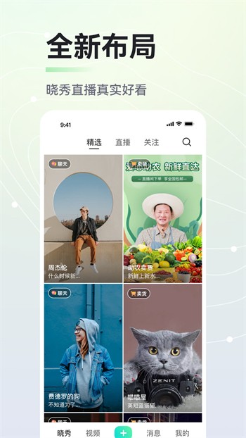 男生女生一起愁愁愁软件版