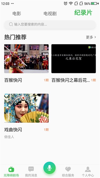快猫短视频软件免费下载app下载