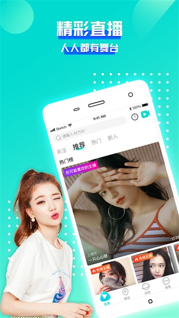 丝瓜视频直播播放器下载地址下载安装最新版
