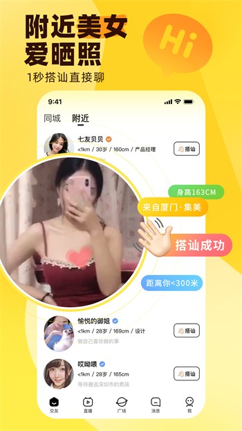 9.1短视频软件安装免费版最新版