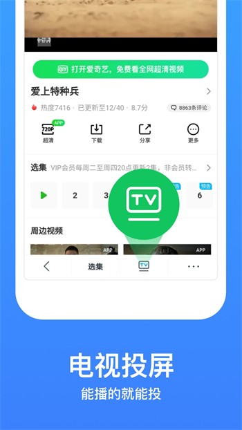 GOGOGO高清在线看中文版软件下载安装安装