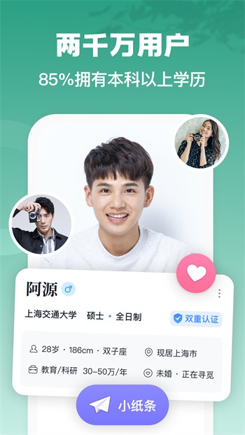 男生女生一起愁愁愁软件版