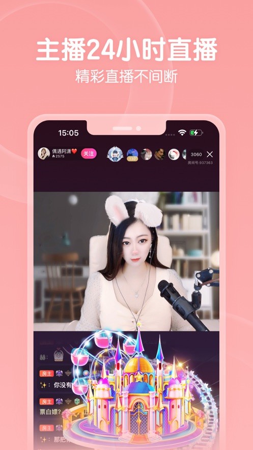 色秀直播永久免费版app