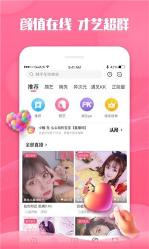 色秀直播永久免费版app
