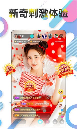 夜色app下载安装2023最新版