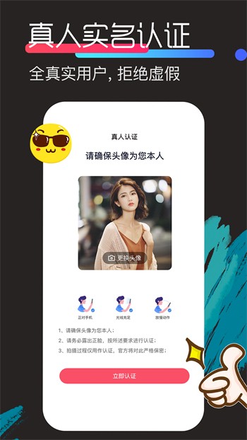 色秀直播二维码版app最新下载