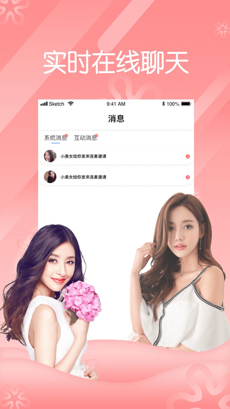 丝瓜视频直播app下载大全下载