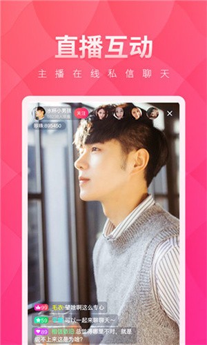 蜜语大秀手机版在线下载