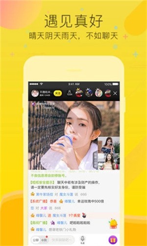 富贵直播app下载安装免费版下载