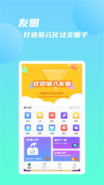 泡芙短视频手机版下载地址安装