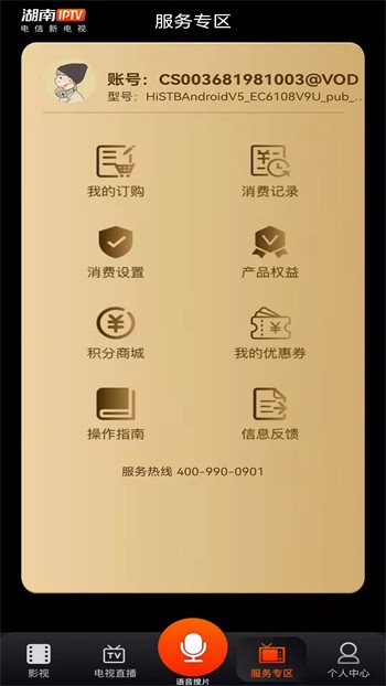 春雨直播高清下载