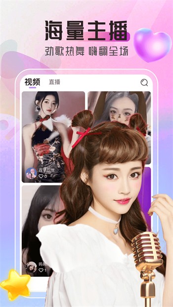 窝窝爱手机版下载安装大全