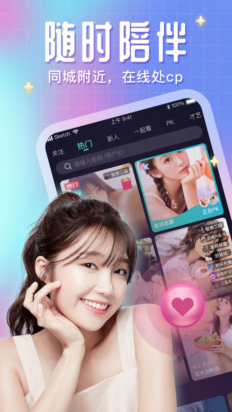 菲姬直播2.0.6下载