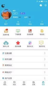 软天空4