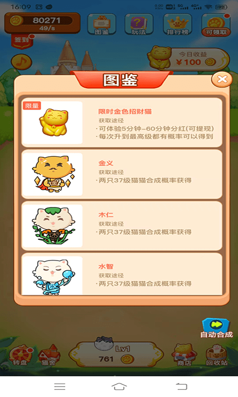 爱上宠物合成3