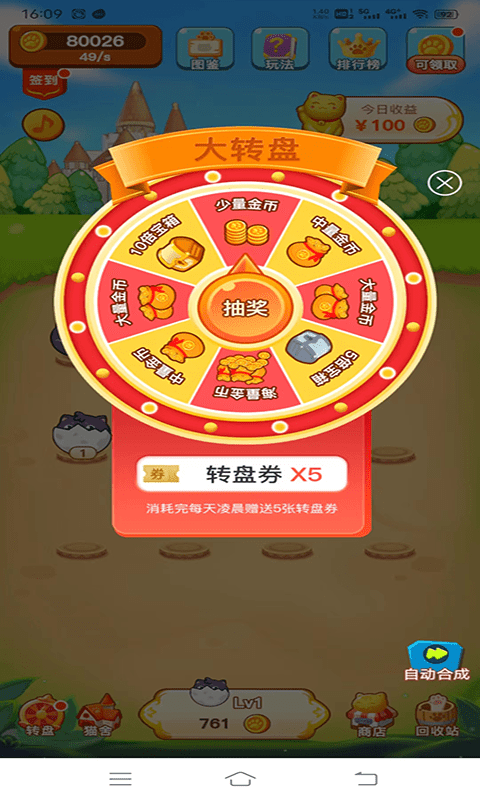 爱上宠物合成2