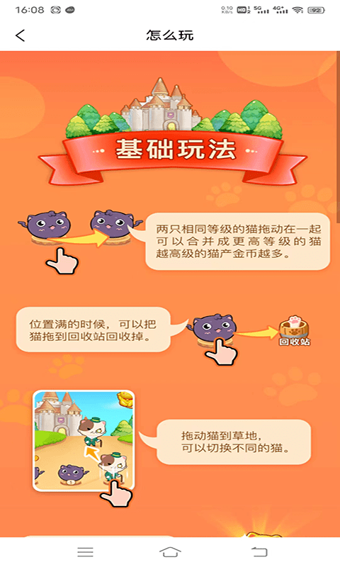 爱上宠物合成1