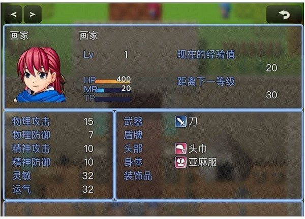 绘世之旅1