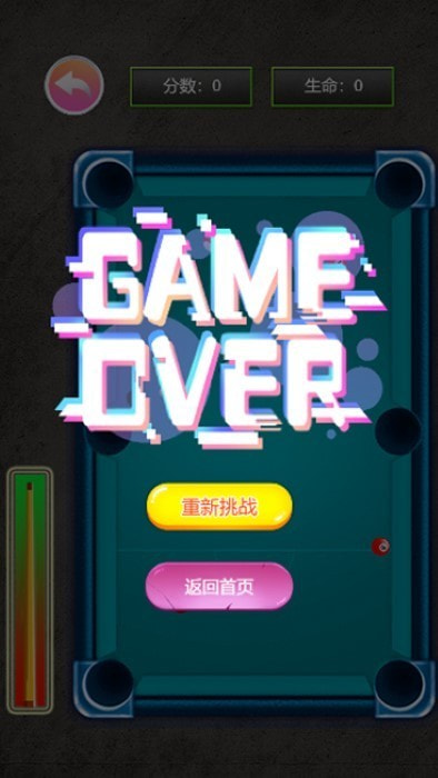 指尖桌球2