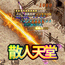 烈焰封神高爆版超变传奇下载_logo