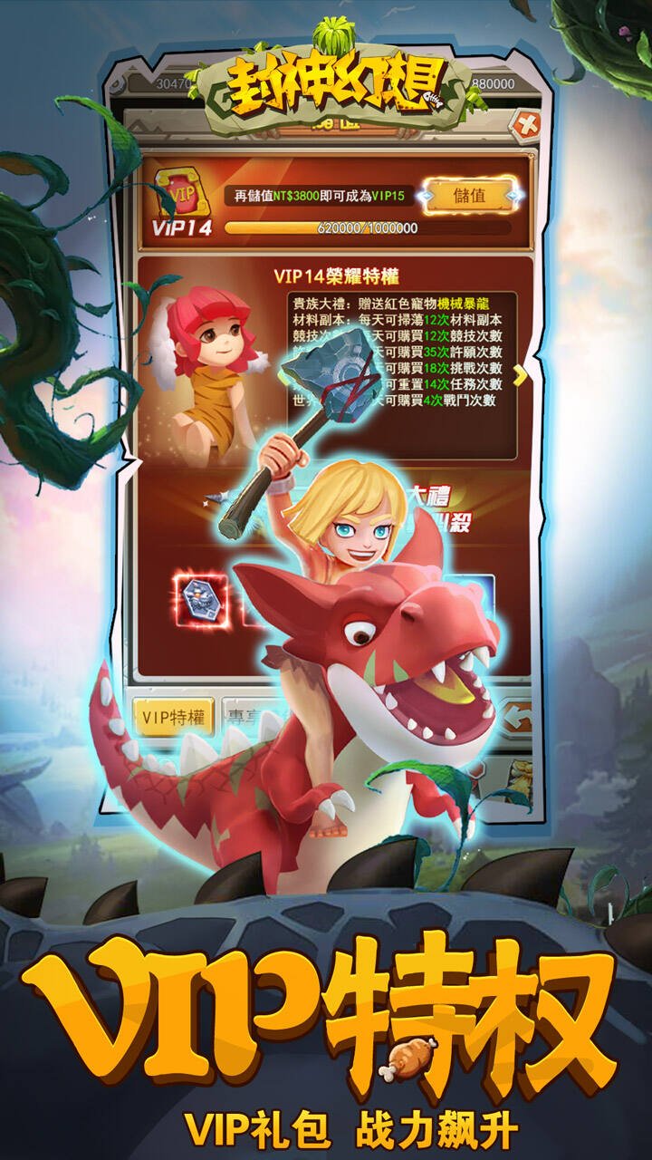 封神幻想免费版1