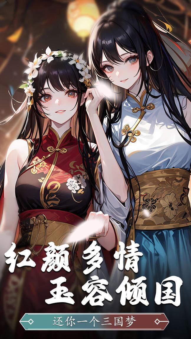 我在三国有个商铺4
